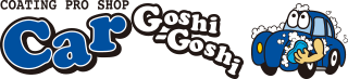 カーコーティングプロフェッショナルCar Gosi-Gosi(カーゴシゴシ)