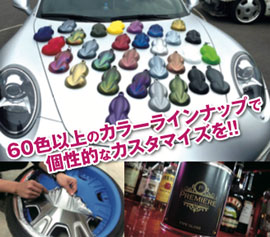 ラバーディップ